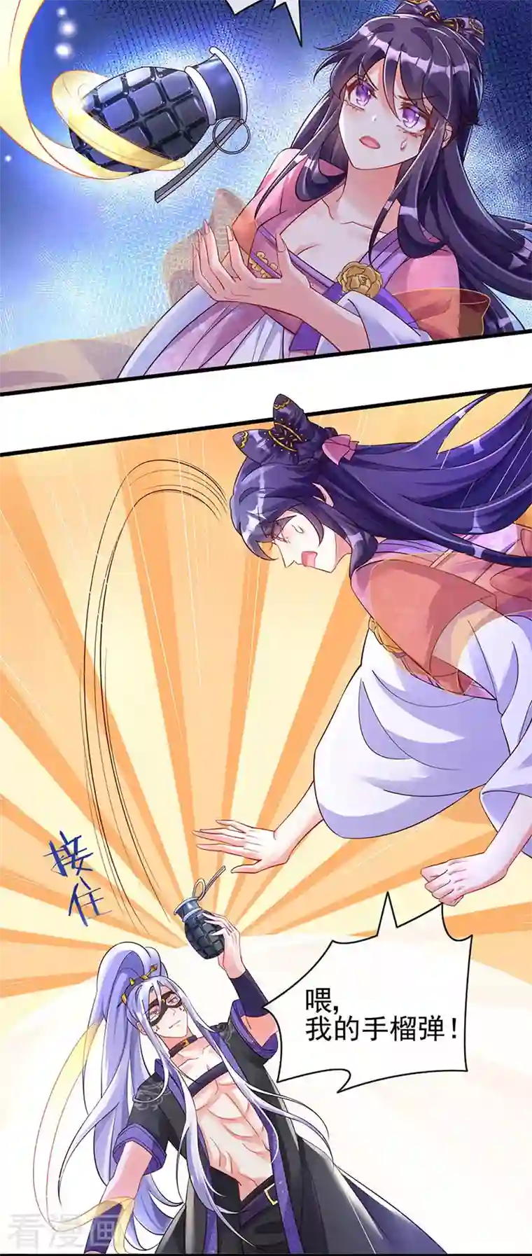 军火女凰第10话 采花大盗？！银月