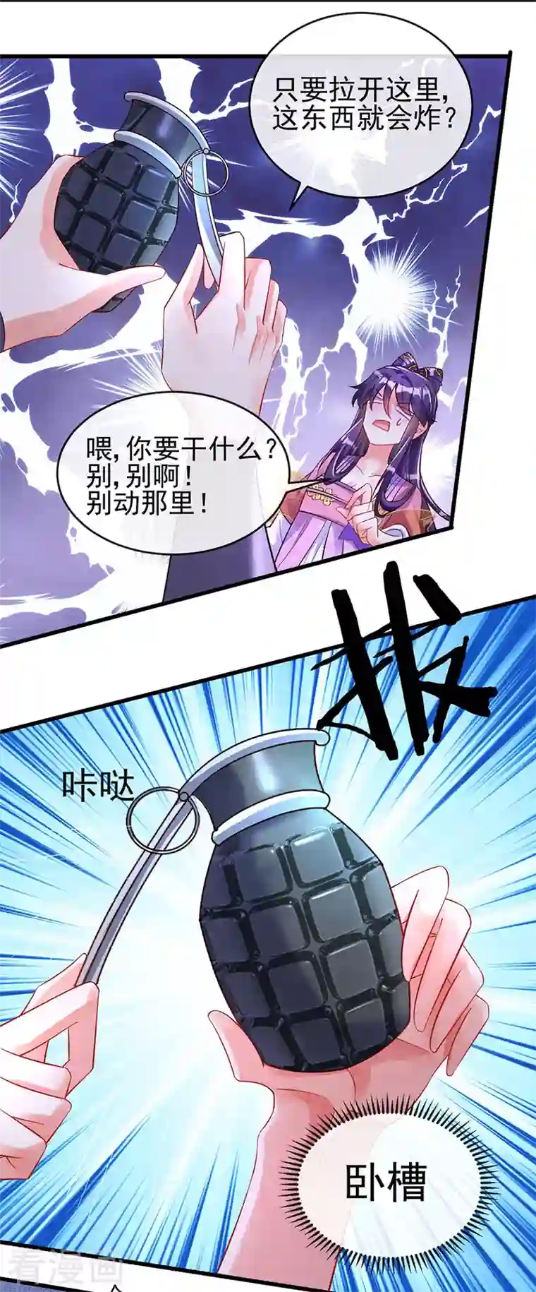 军火女凰第10话 采花大盗？！银月