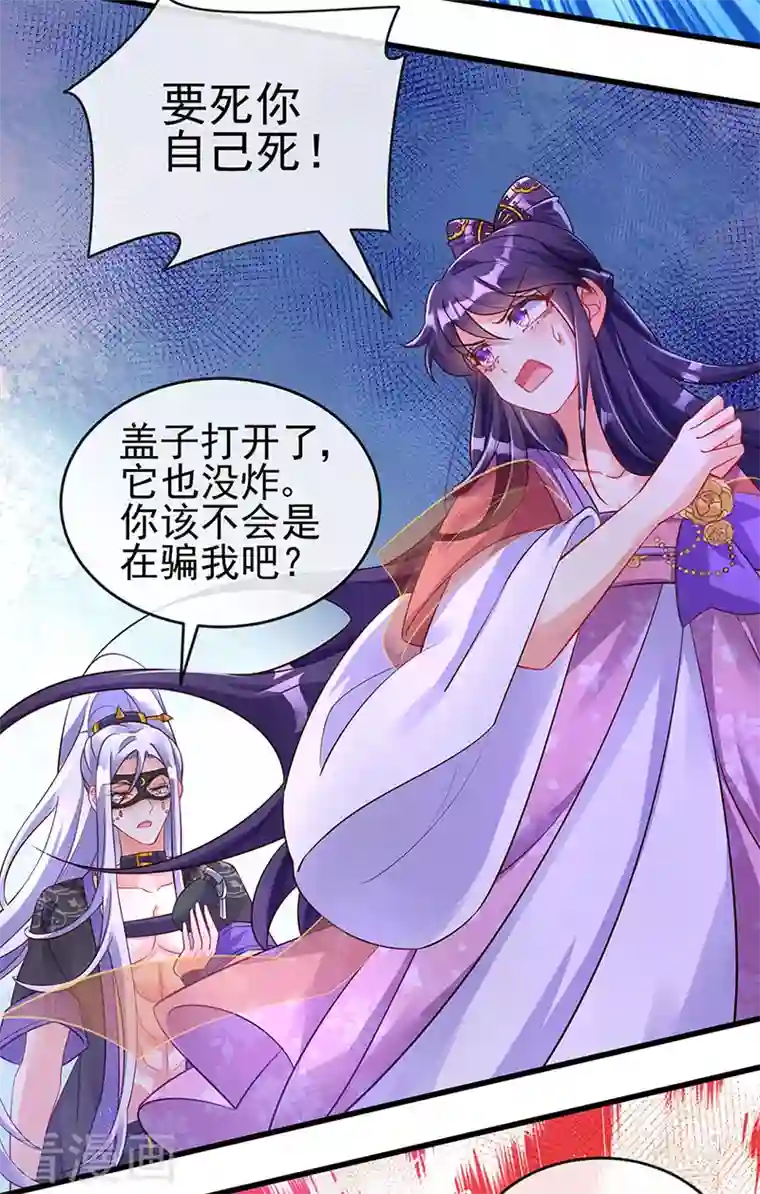 军火女凰第10话 采花大盗？！银月