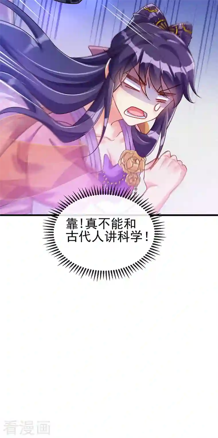 军火女凰第10话 采花大盗？！银月