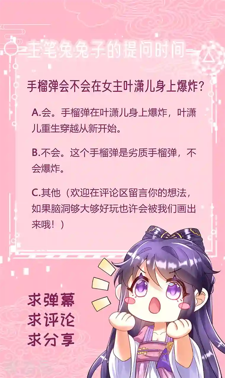 军火女凰第10话 采花大盗？！银月