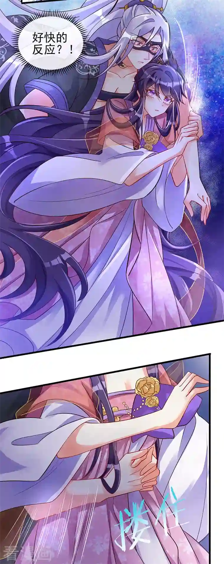 军火女凰第10话 采花大盗？！银月