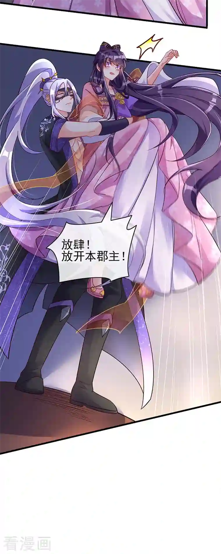 军火女凰第10话 采花大盗？！银月