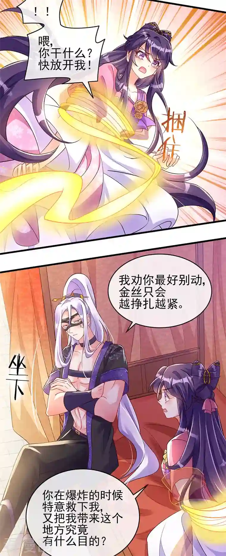 军火女凰第11话 给未婚夫戴绿帽子