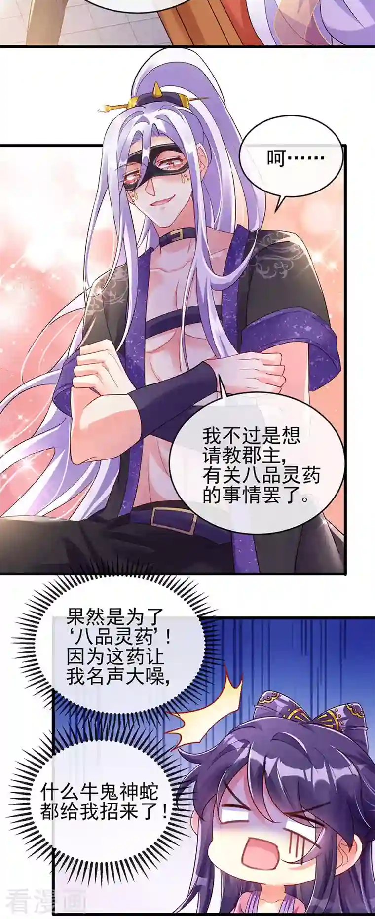 军火女凰第11话 给未婚夫戴绿帽子