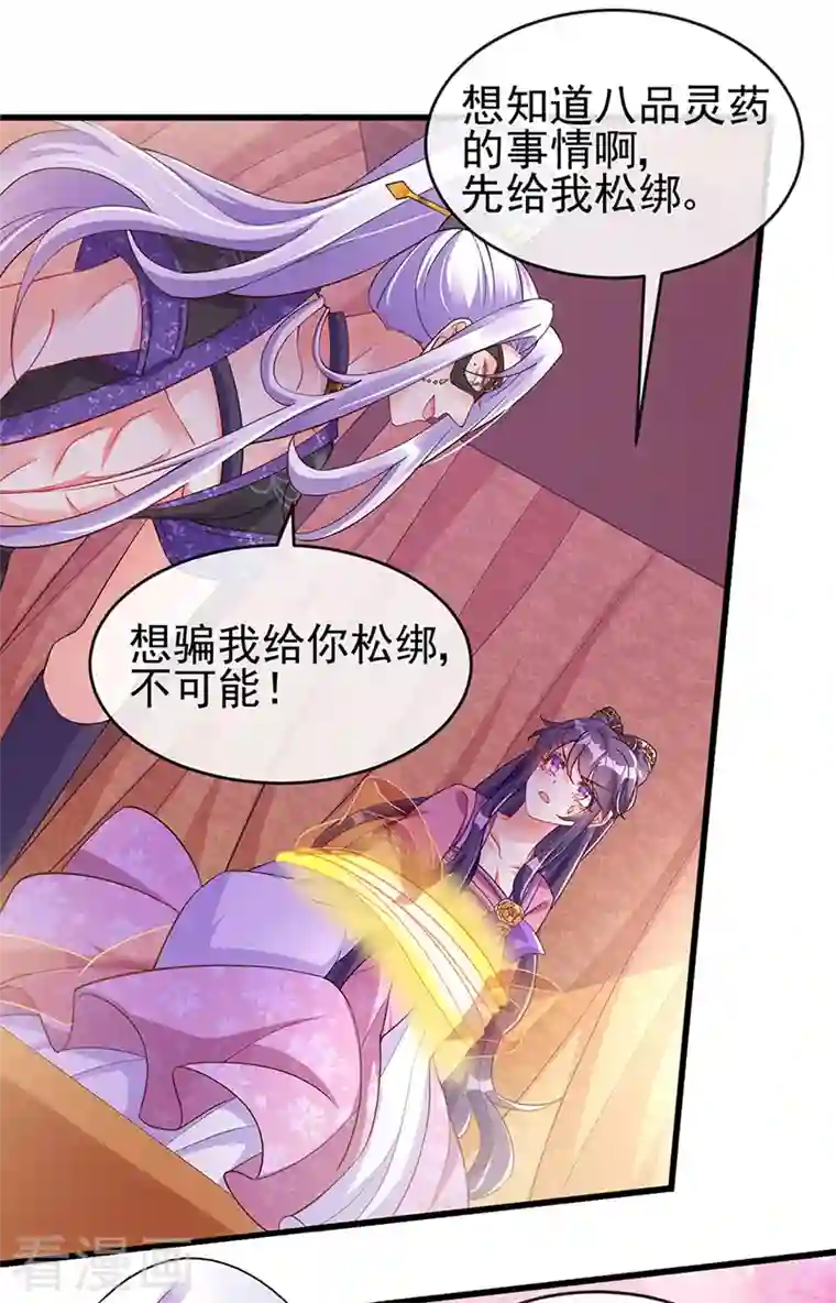 军火女凰第11话 给未婚夫戴绿帽子