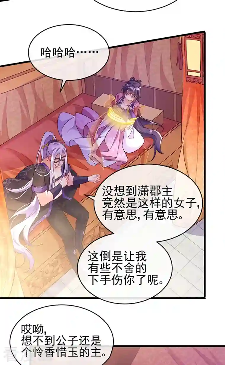 军火女凰第11话 给未婚夫戴绿帽子