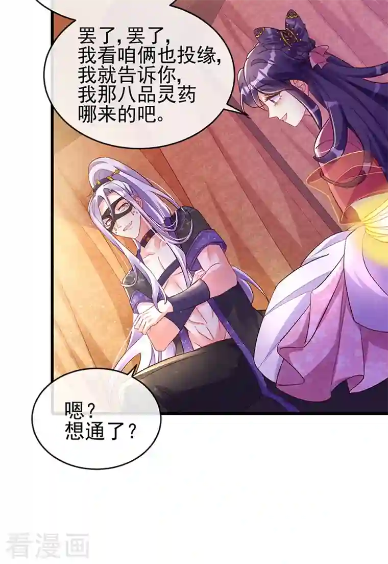 军火女凰第11话 给未婚夫戴绿帽子