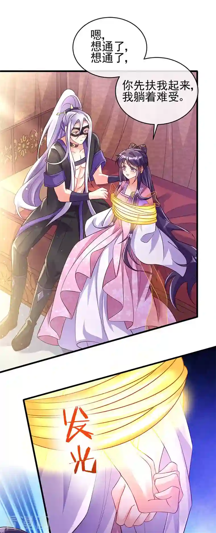 军火女凰第11话 给未婚夫戴绿帽子