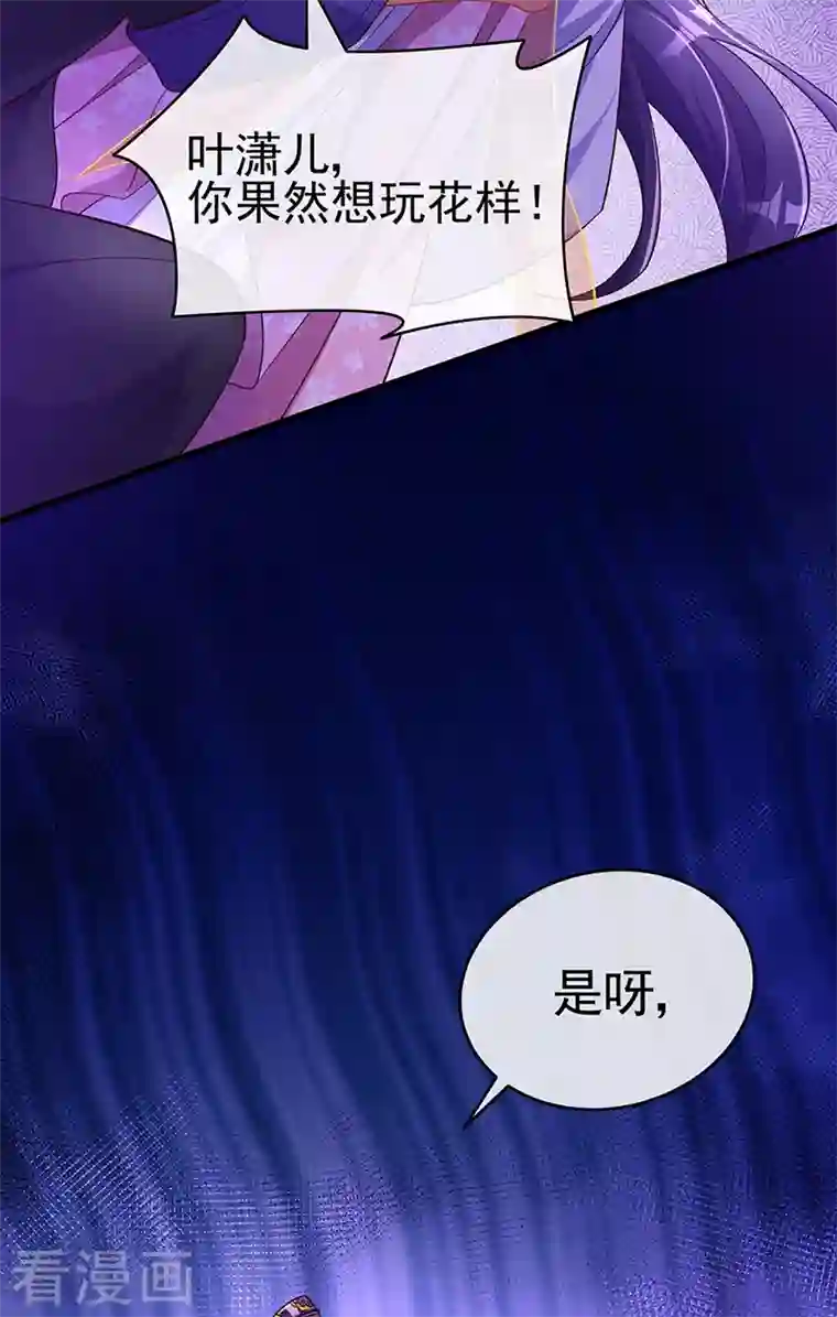 军火女凰第11话 给未婚夫戴绿帽子