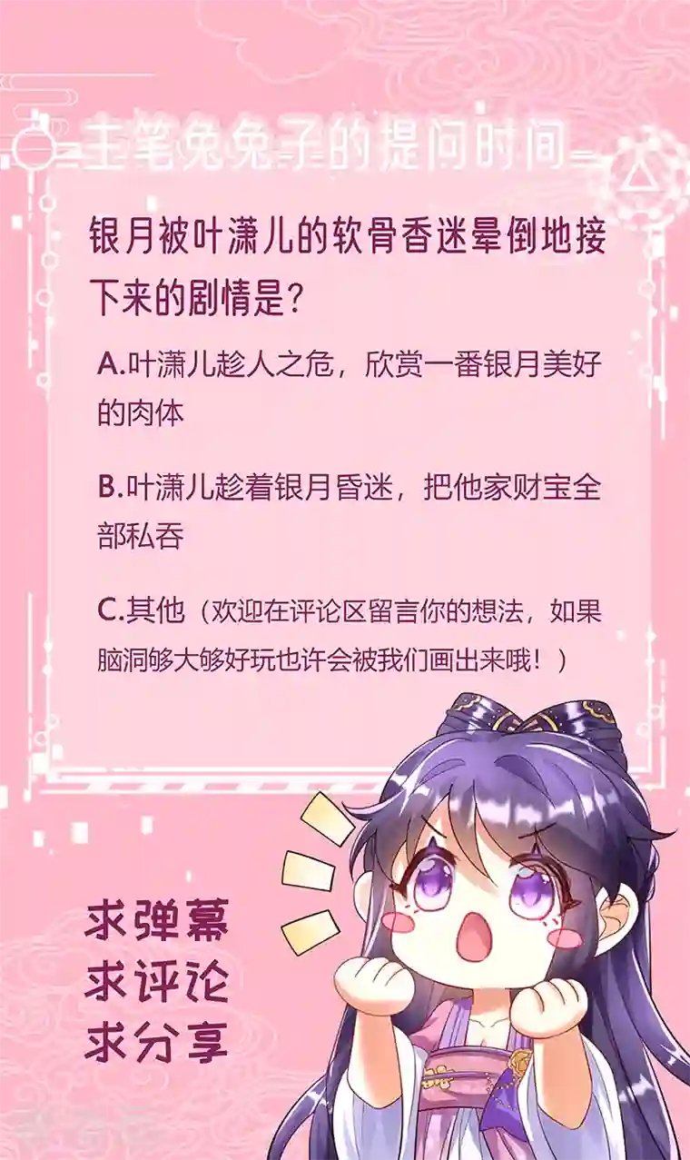 军火女凰第11话 给未婚夫戴绿帽子