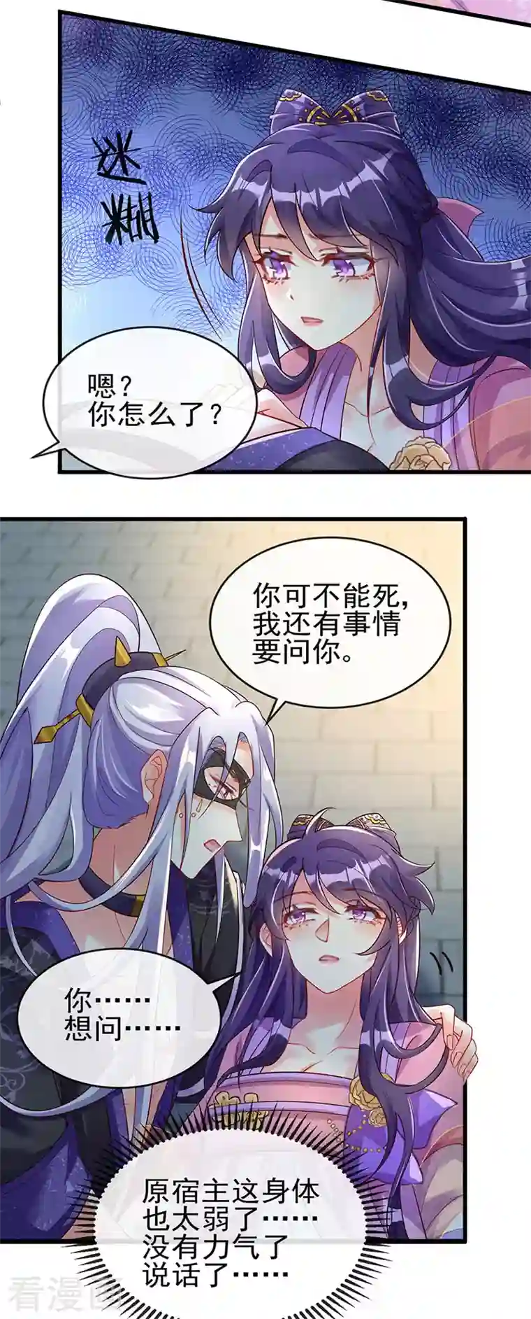 军火女凰第11话 给未婚夫戴绿帽子