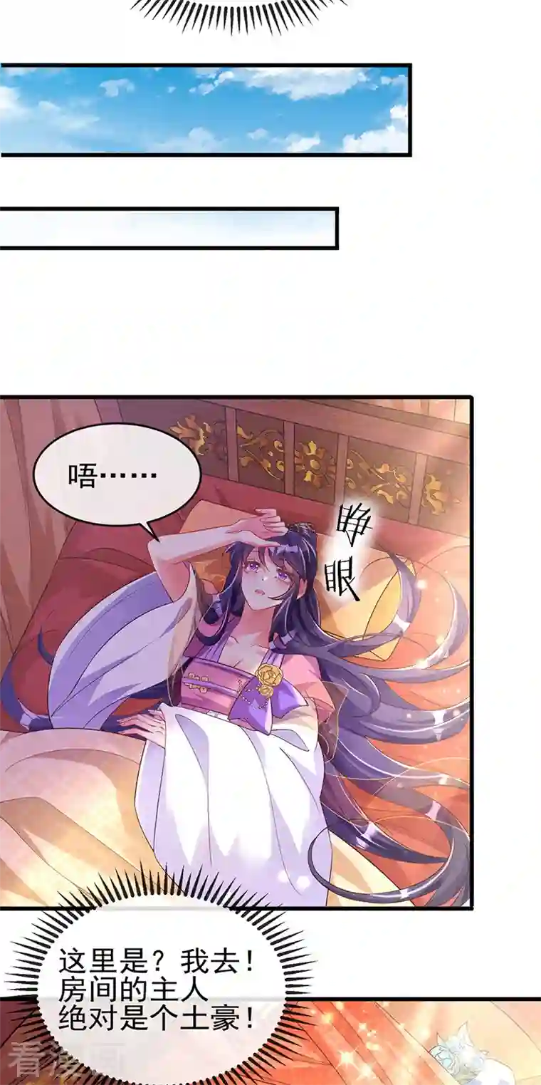 军火女凰第11话 给未婚夫戴绿帽子