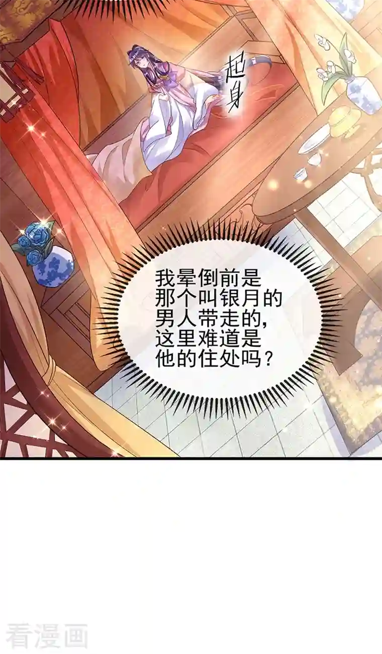 军火女凰第11话 给未婚夫戴绿帽子