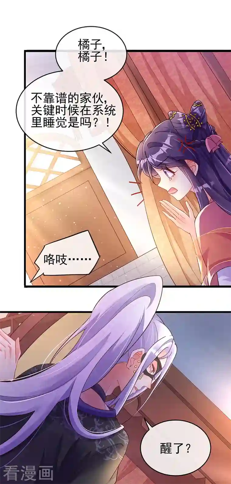 军火女凰第11话 给未婚夫戴绿帽子