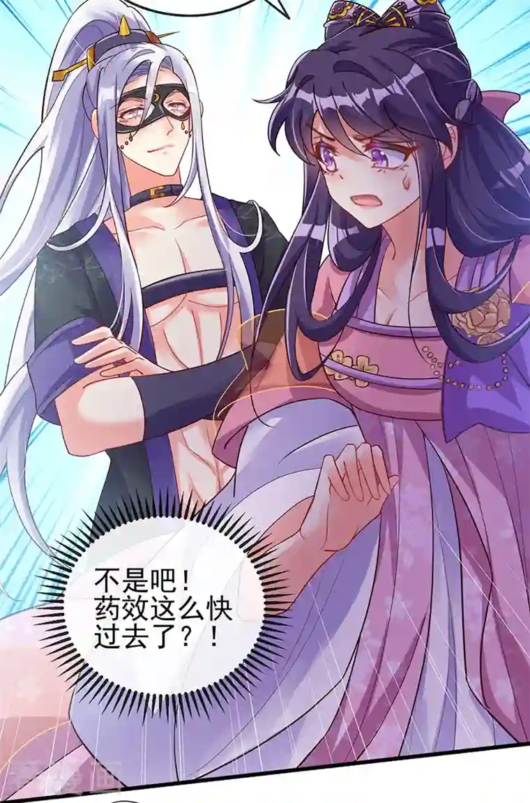 军火女凰第12话 看我怎么收拾你