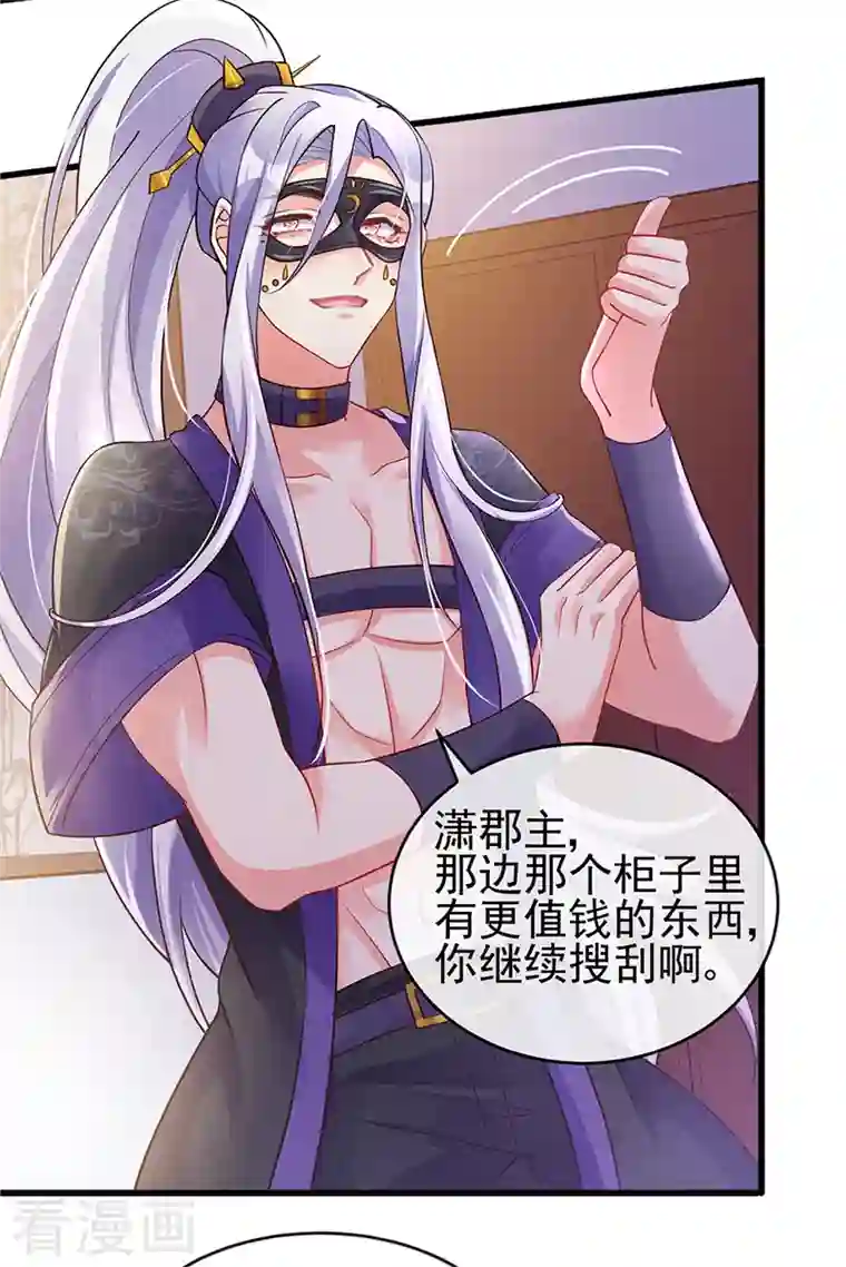 军火女凰第12话 看我怎么收拾你