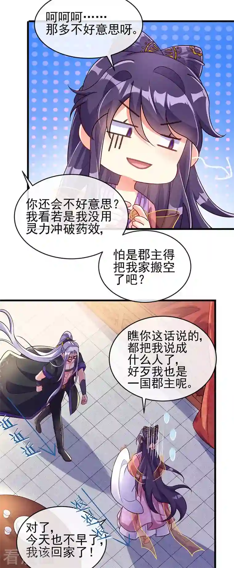 军火女凰第12话 看我怎么收拾你