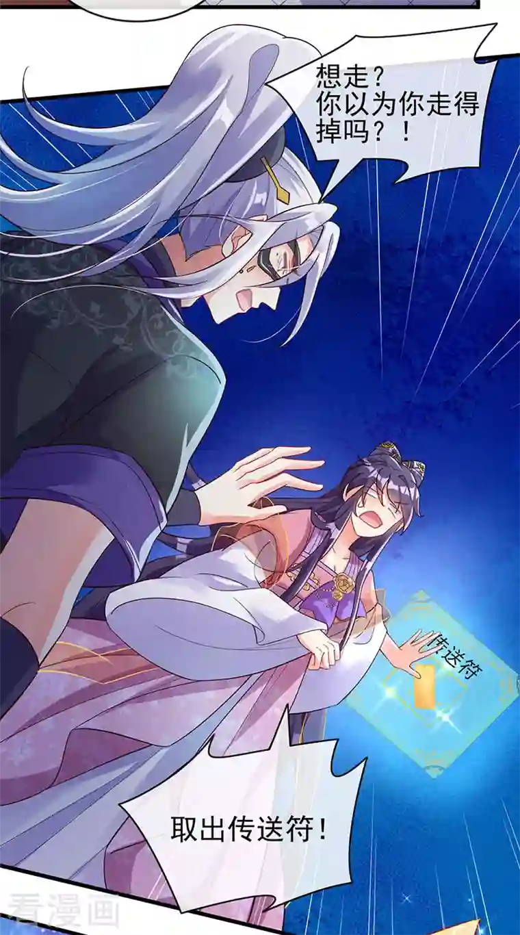 军火女凰第12话 看我怎么收拾你