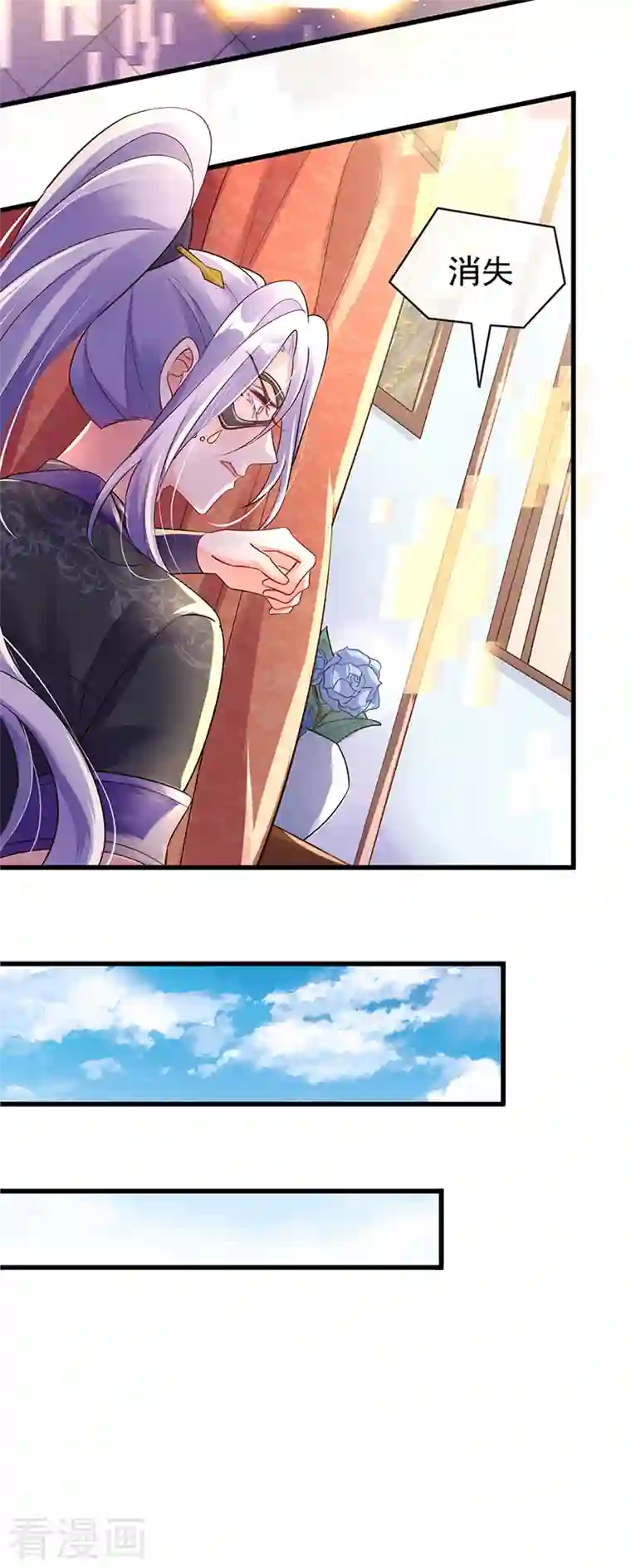 军火女凰第12话 看我怎么收拾你