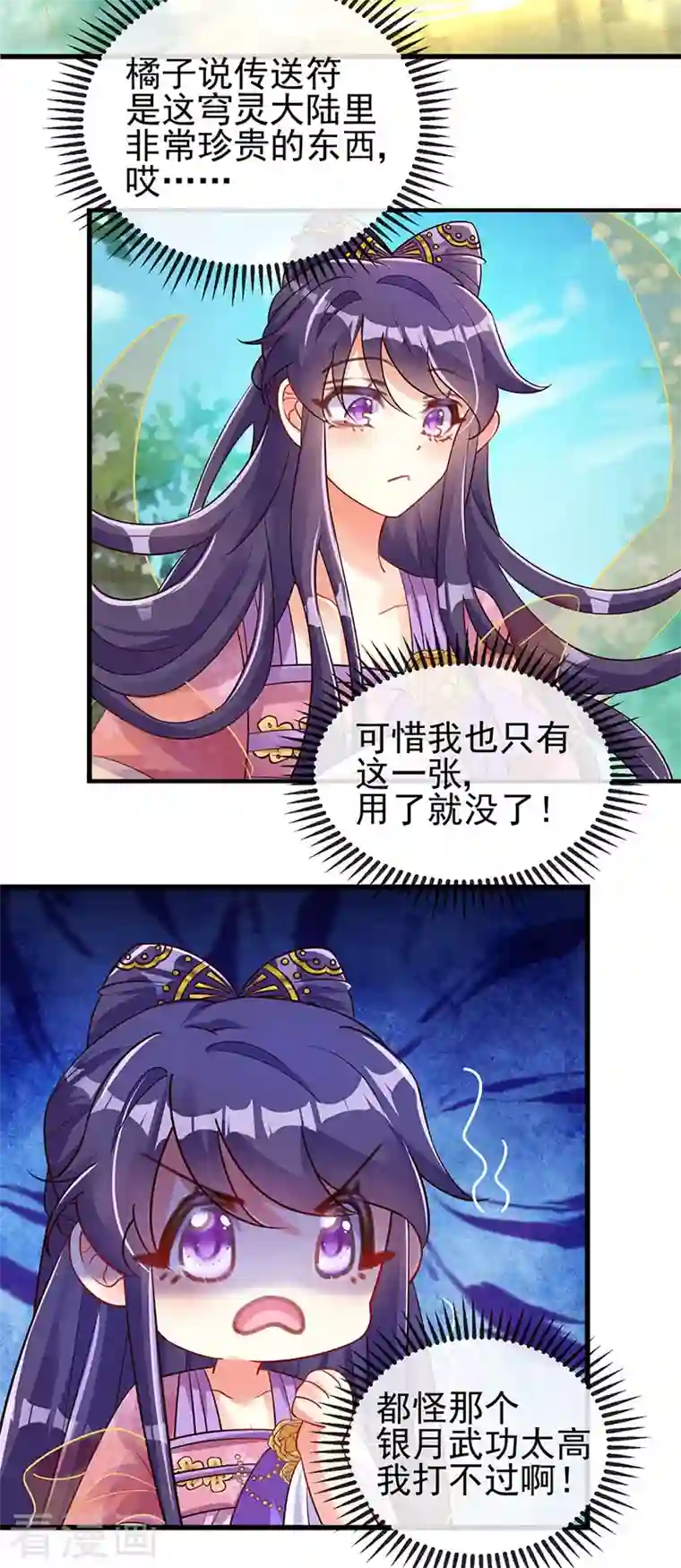 军火女凰第12话 看我怎么收拾你