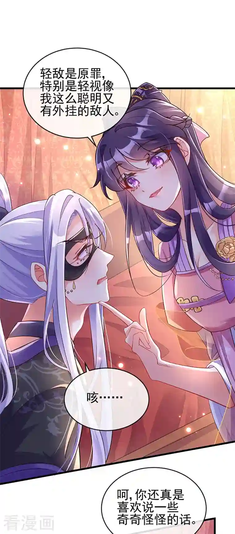 军火女凰第12话 看我怎么收拾你