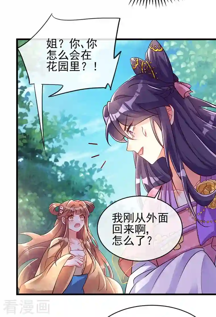 军火女凰第12话 看我怎么收拾你