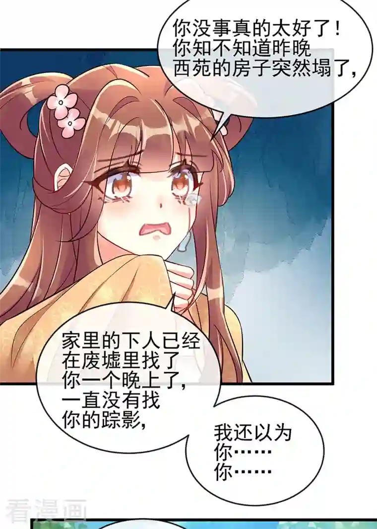 军火女凰第12话 看我怎么收拾你