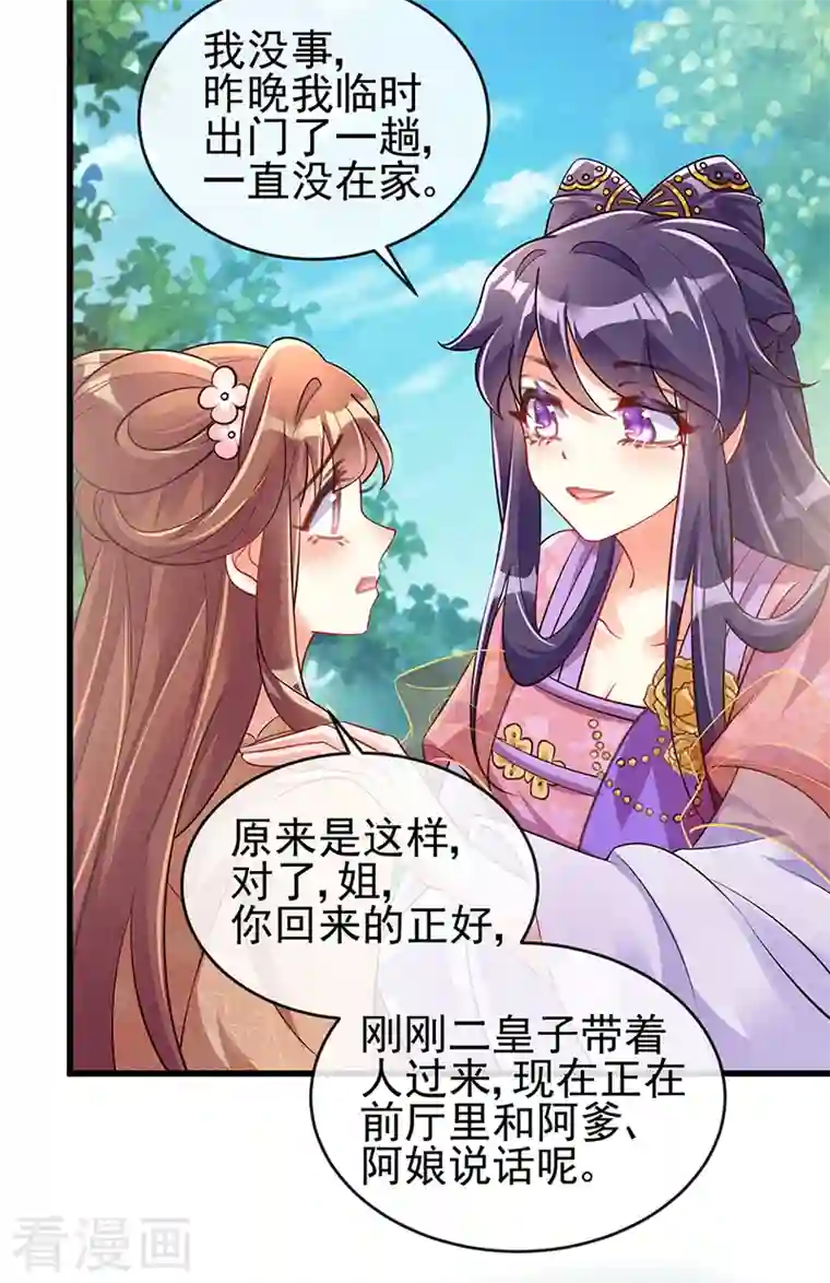 军火女凰第12话 看我怎么收拾你