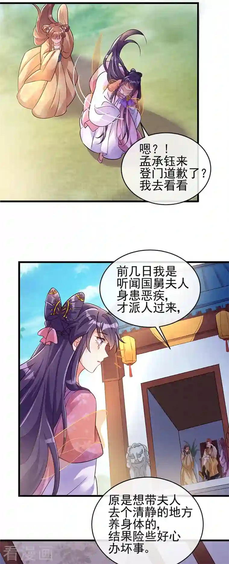 军火女凰第12话 看我怎么收拾你