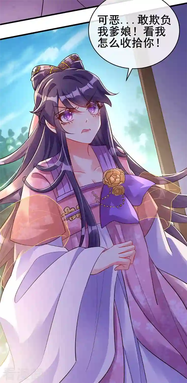 军火女凰第12话 看我怎么收拾你