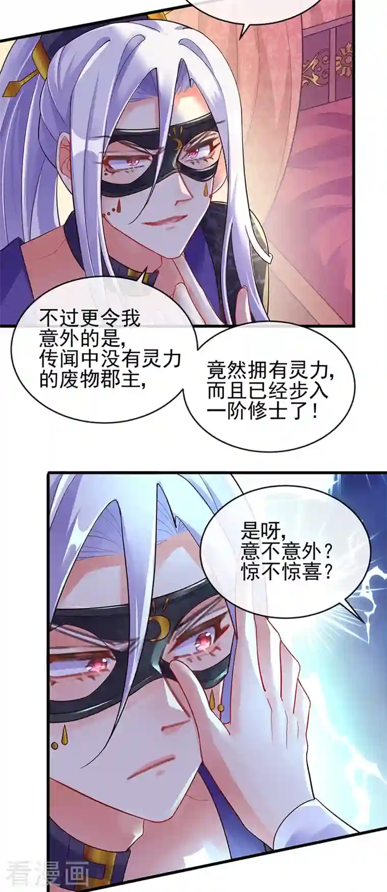 军火女凰第12话 看我怎么收拾你