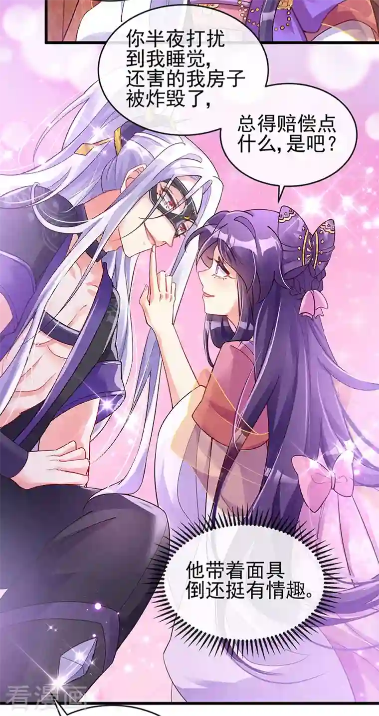 军火女凰第12话 看我怎么收拾你