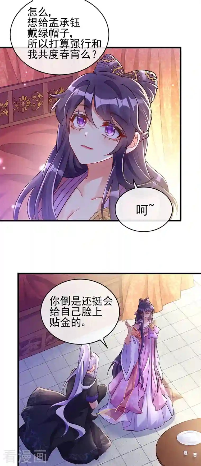 军火女凰第12话 看我怎么收拾你