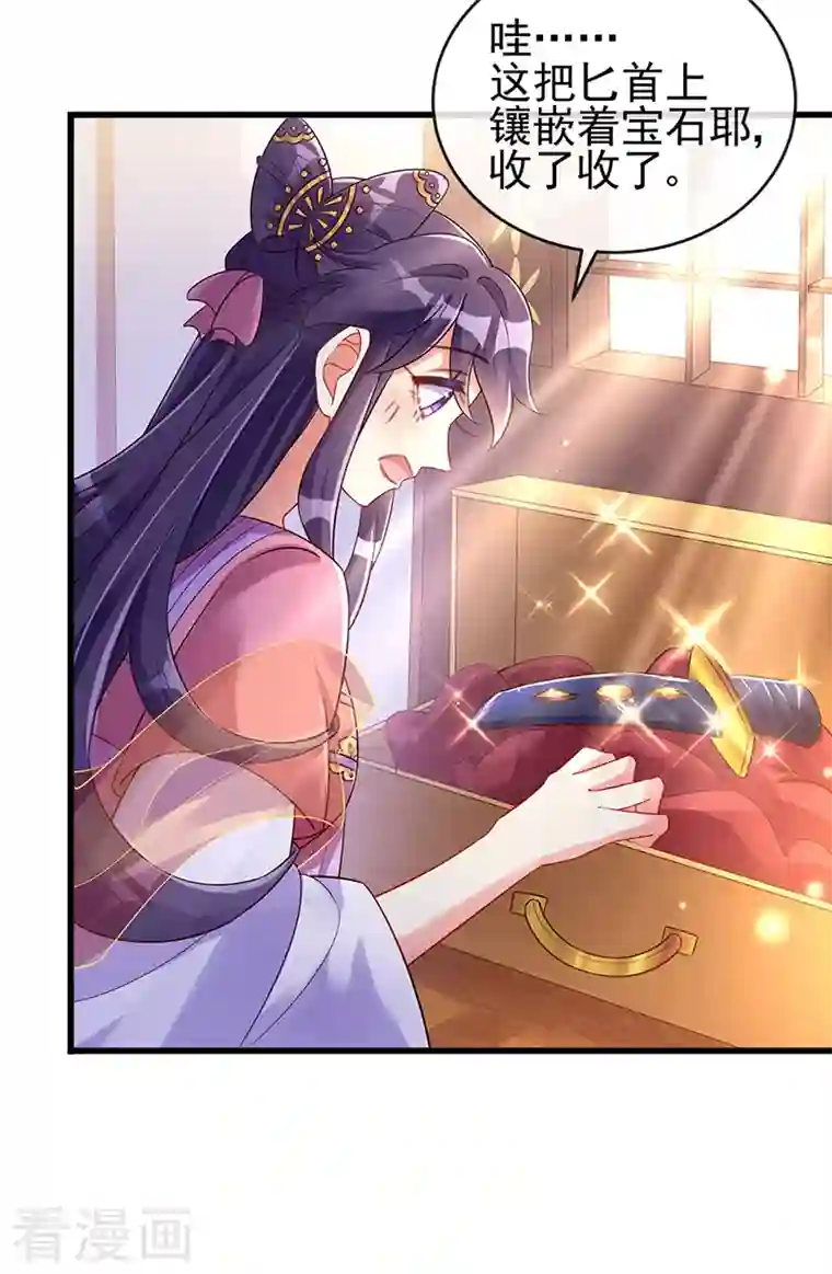 军火女凰第12话 看我怎么收拾你