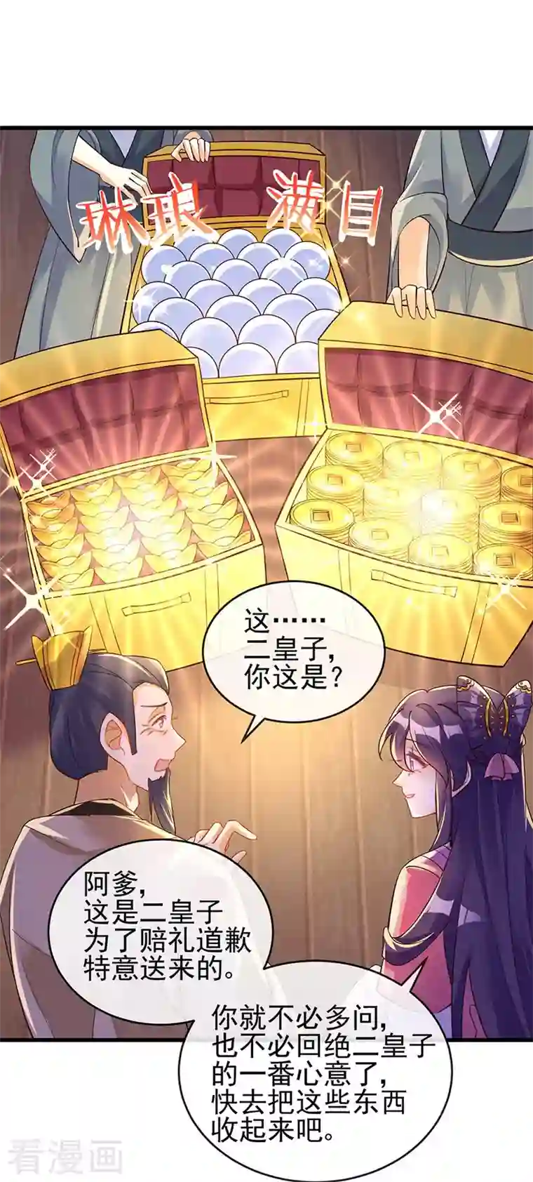 军火女凰第13话 休夫书