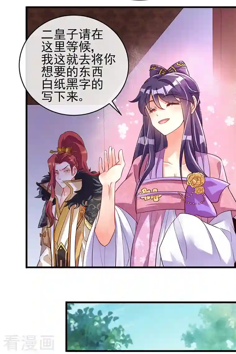 军火女凰第13话 休夫书