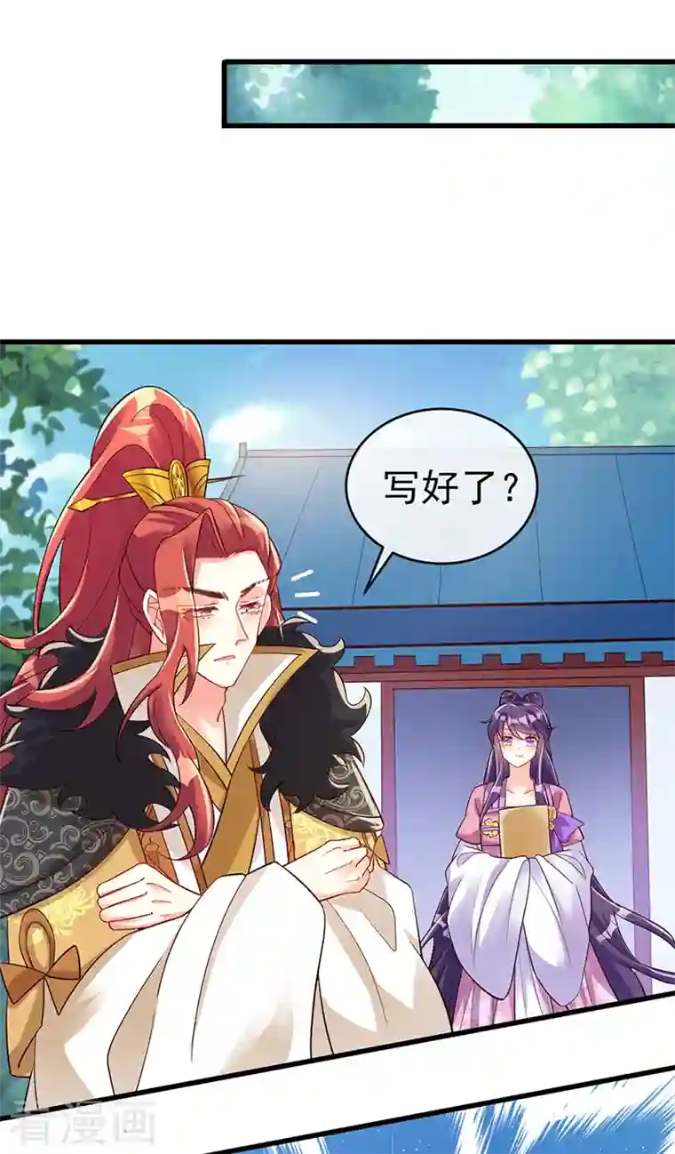 军火女凰第13话 休夫书