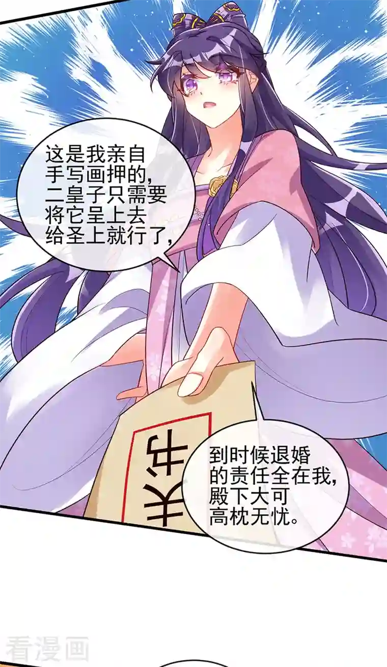 军火女凰第13话 休夫书