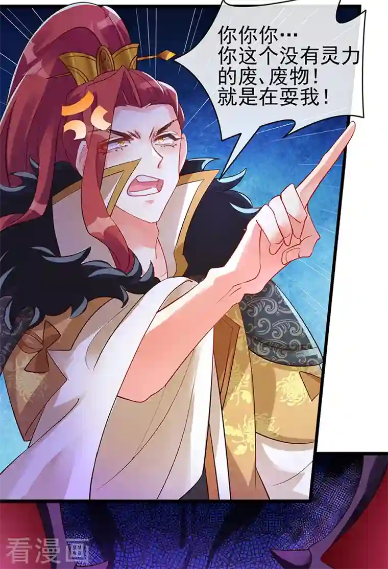 军火女凰第13话 休夫书