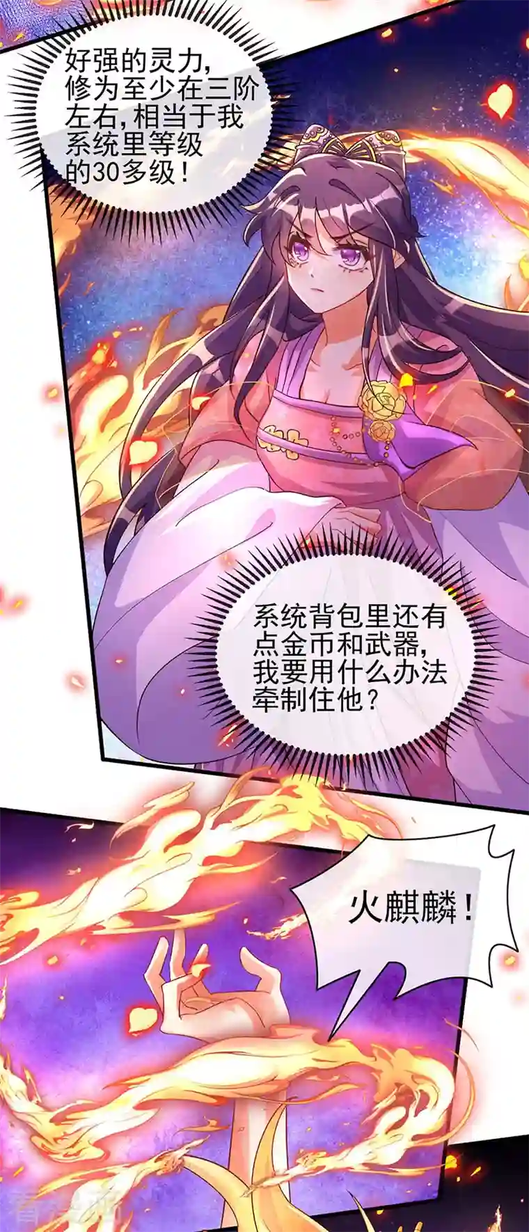 军火女凰第13话 休夫书