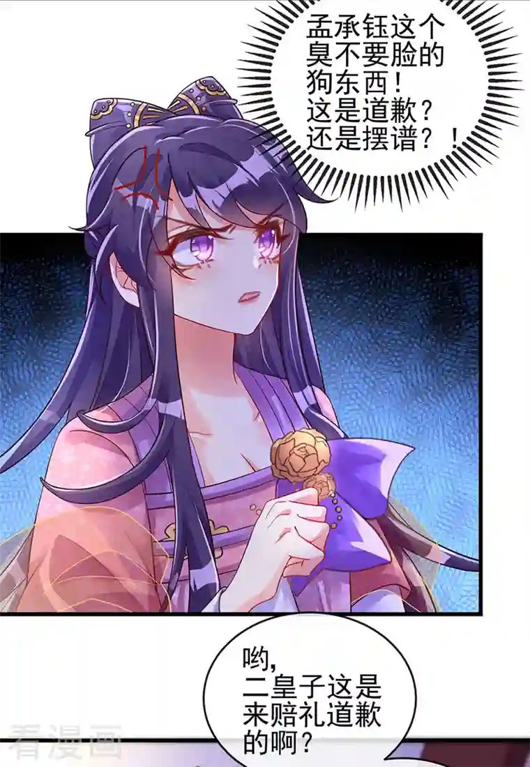 军火女凰第13话 休夫书