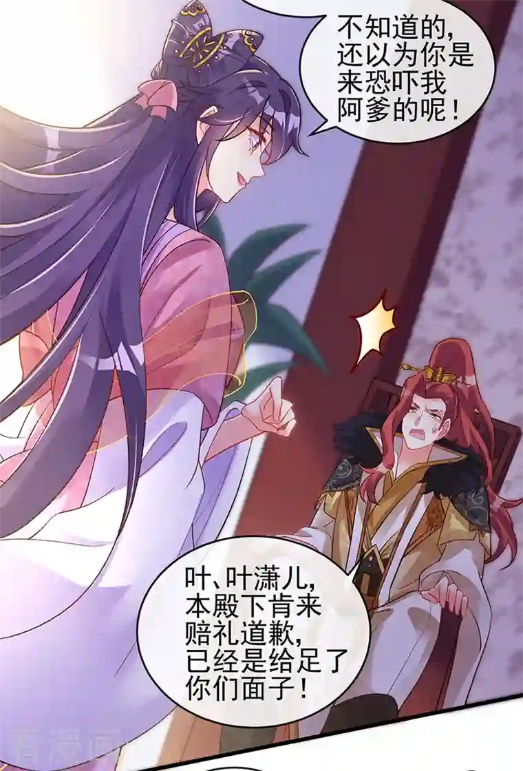 军火女凰第13话 休夫书