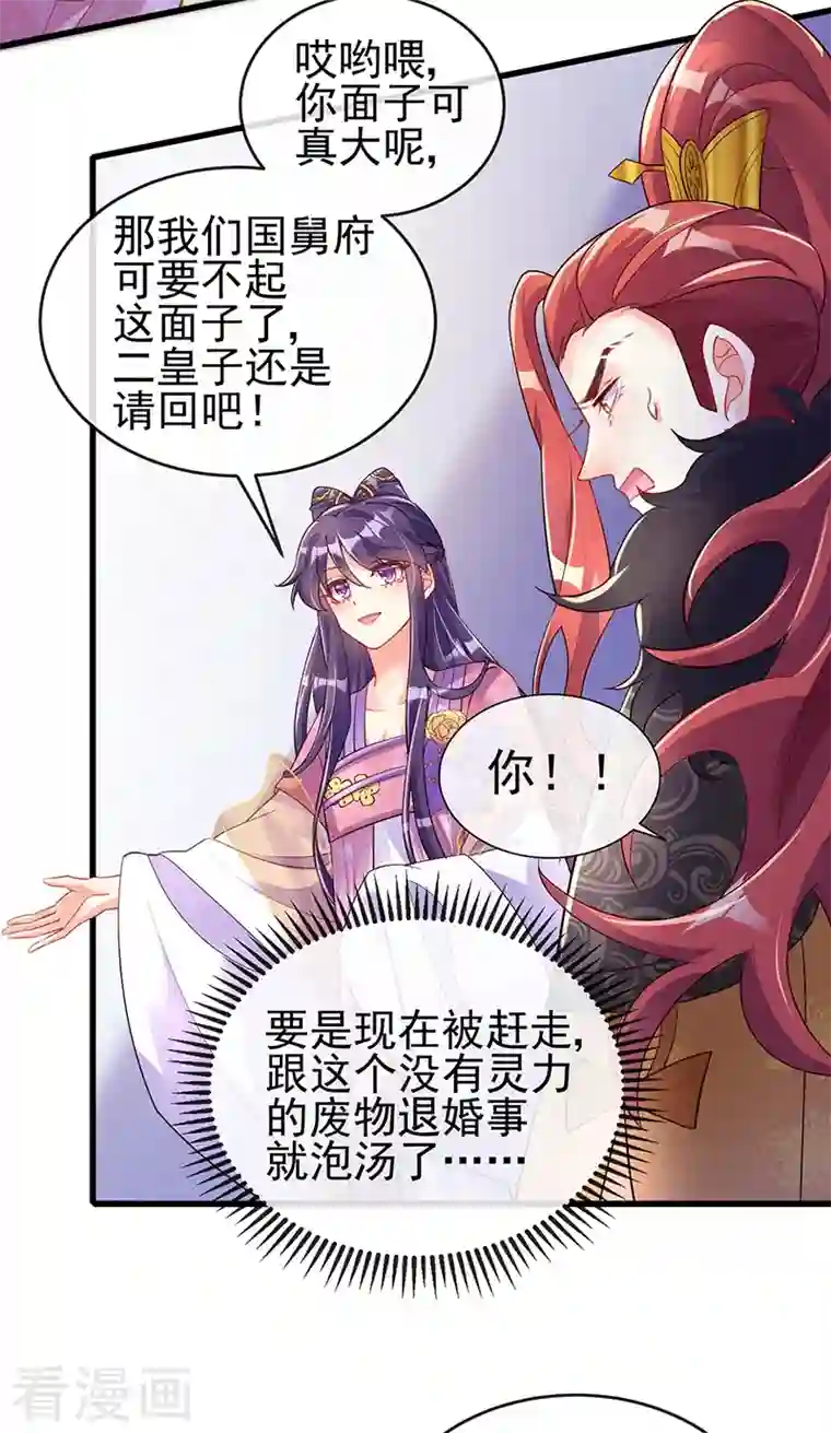 军火女凰第13话 休夫书