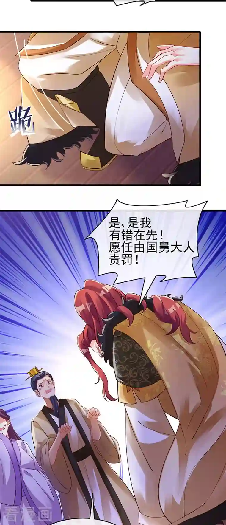 军火女凰第13话 休夫书