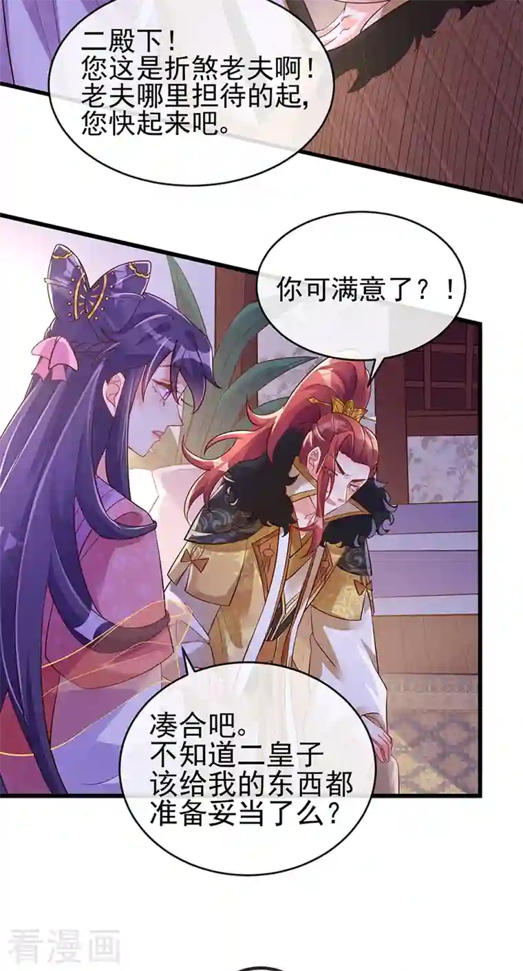 军火女凰第13话 休夫书