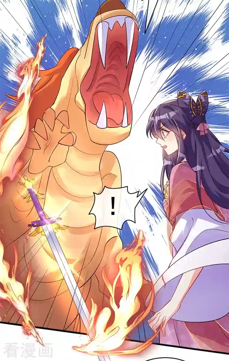 军火女凰第14话 觉醒至纯红色灵力