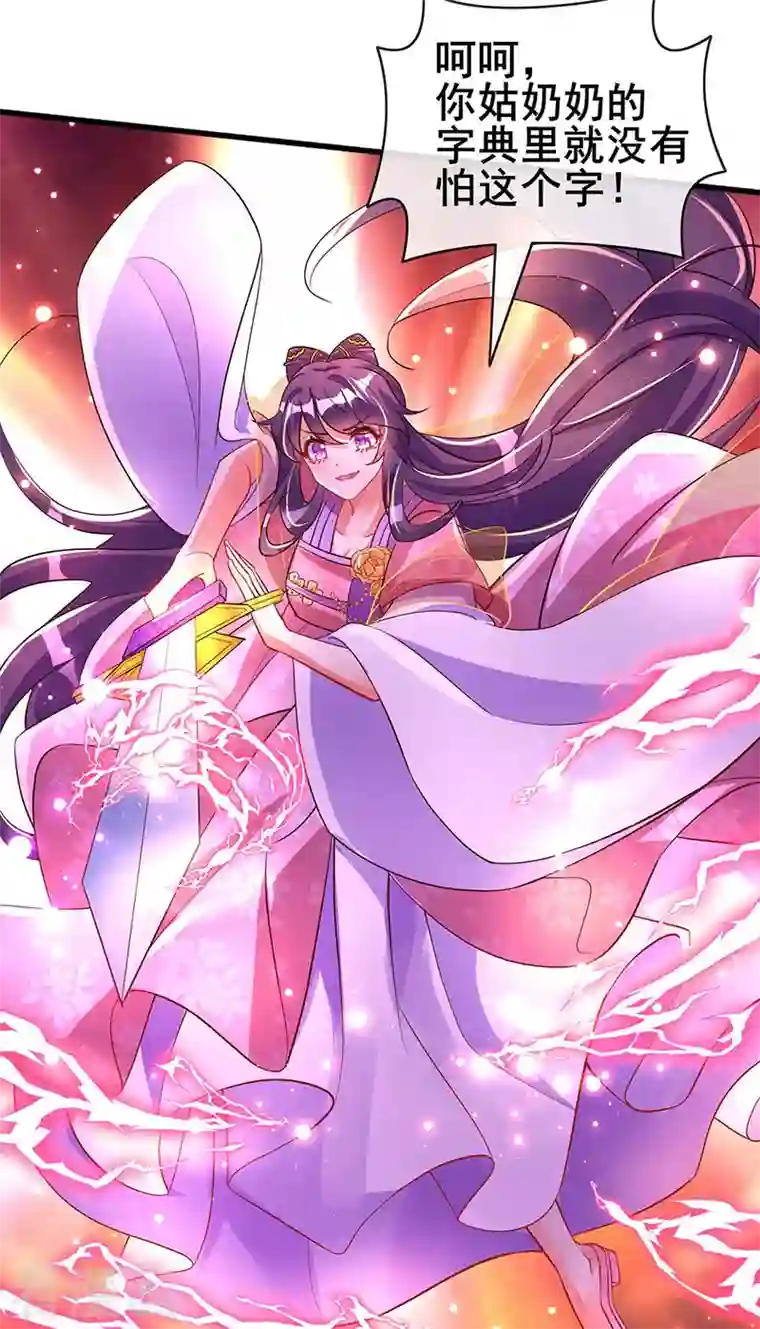 军火女凰第14话 觉醒至纯红色灵力