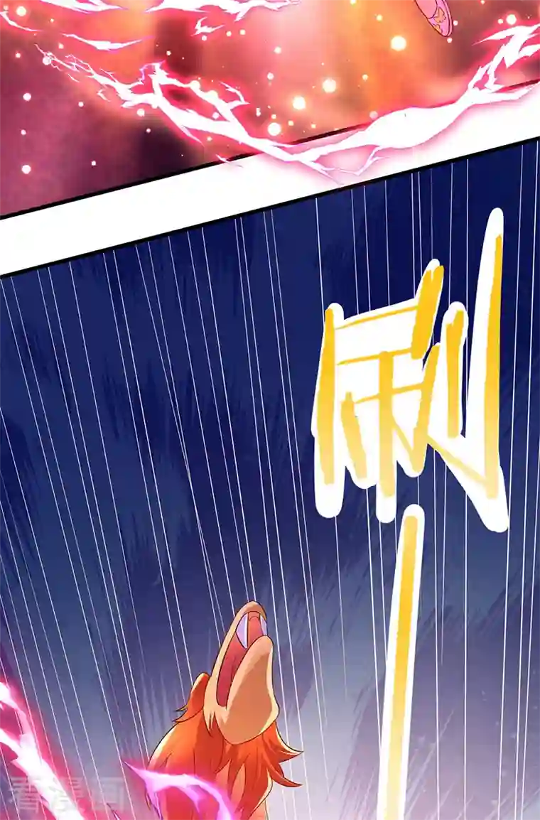 军火女凰第14话 觉醒至纯红色灵力