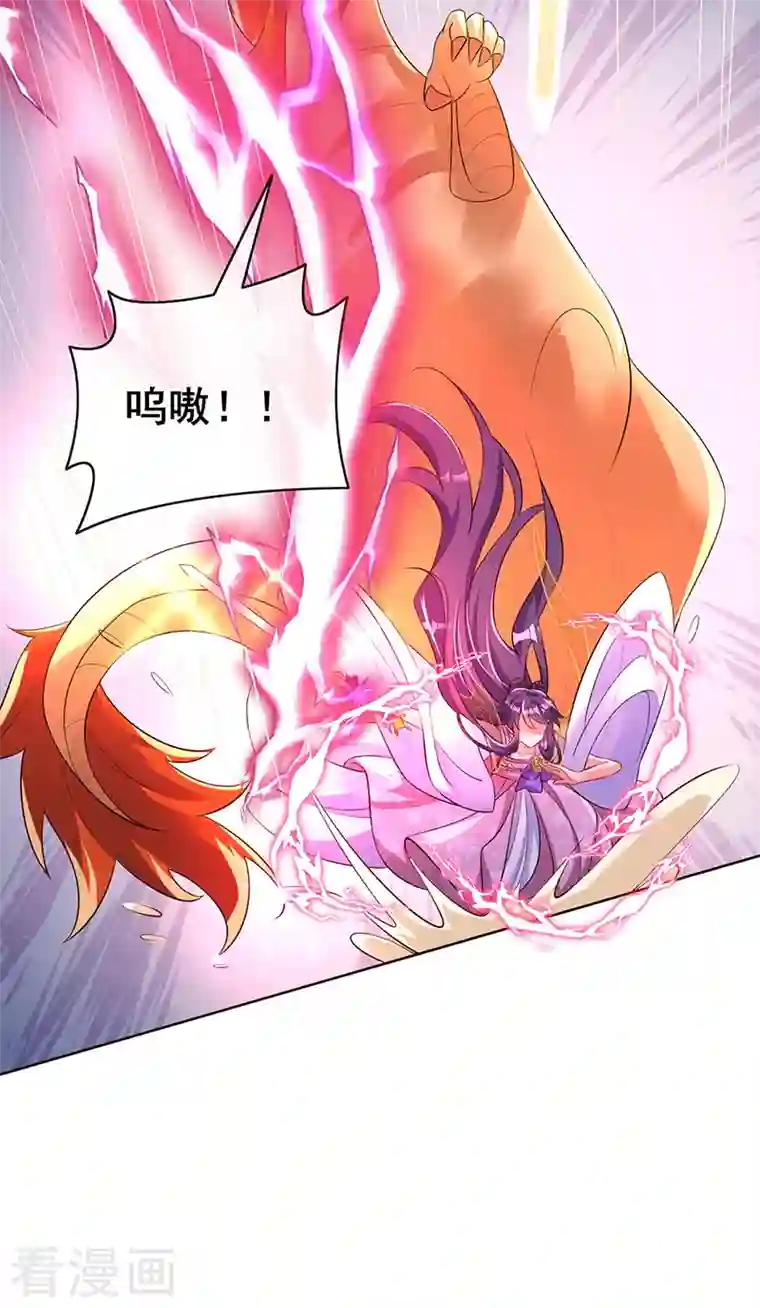 军火女凰第14话 觉醒至纯红色灵力